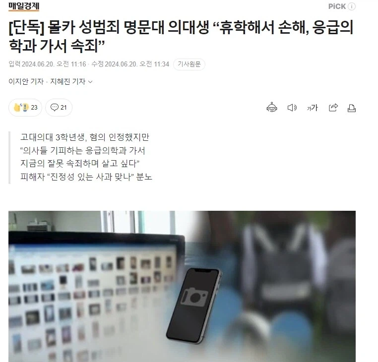 속죄에 아가리 털면 안 되는 이유.jpg_5.webp
