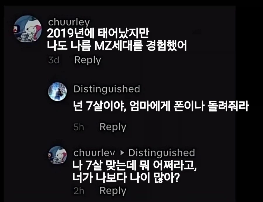 여자친구랑 우산 같이 썼는데 여친이 우산 사겠다고 편의점에 갔다.manhwa 대표 이미지