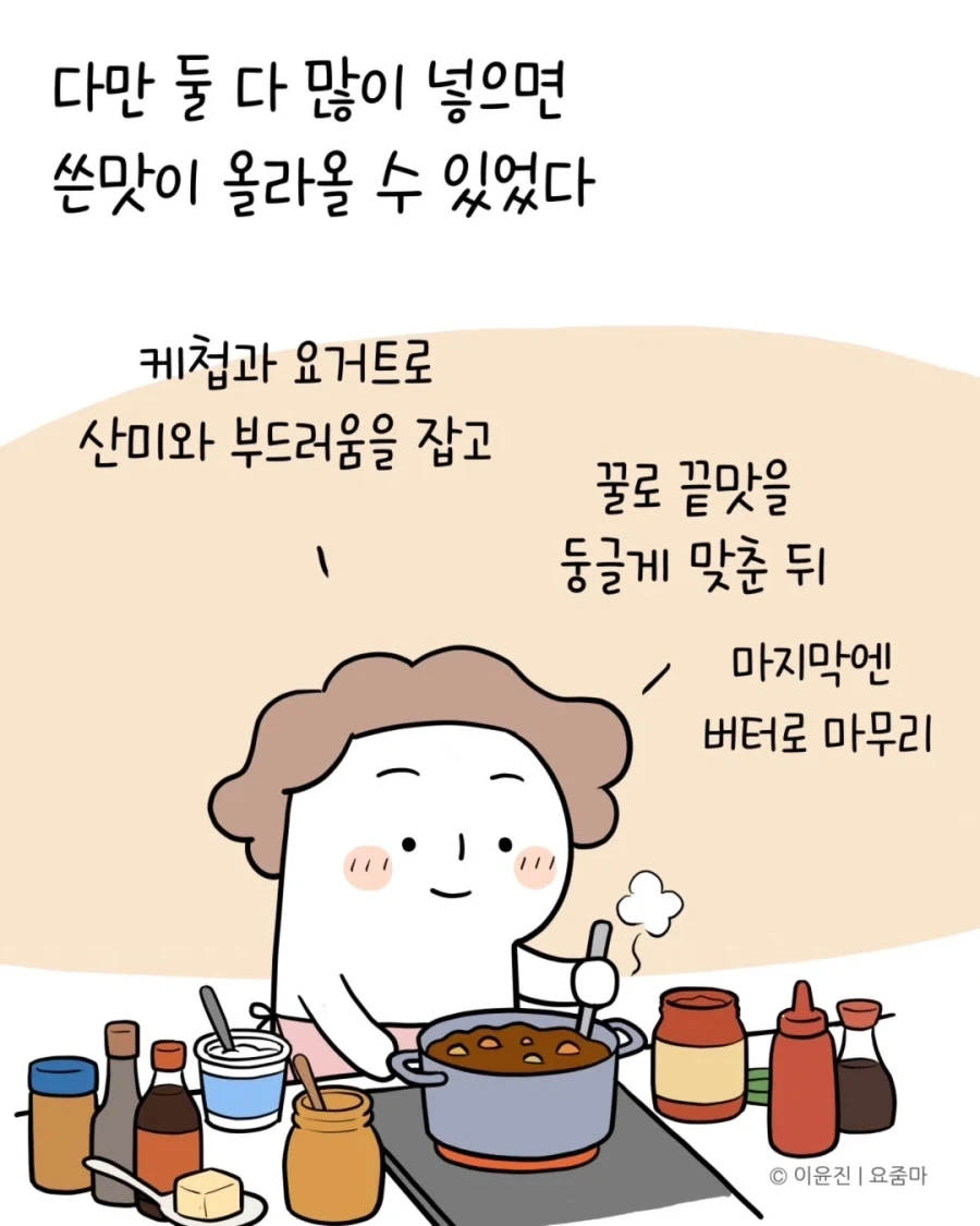 일본 유학시절 먹었던 카레맛을 재현한 분.jpg_13.webp