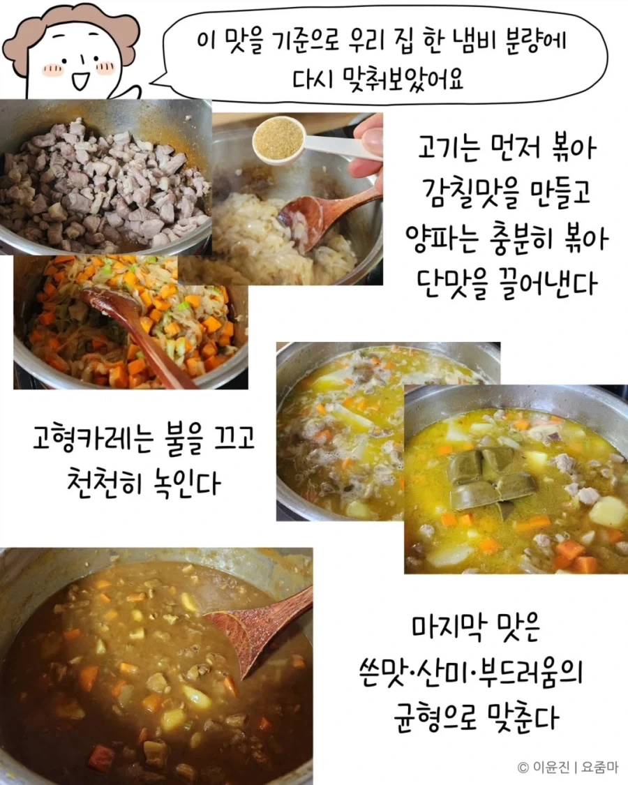 일본 유학시절 먹었던 카레맛을 재현한 분.jpg_14.webp