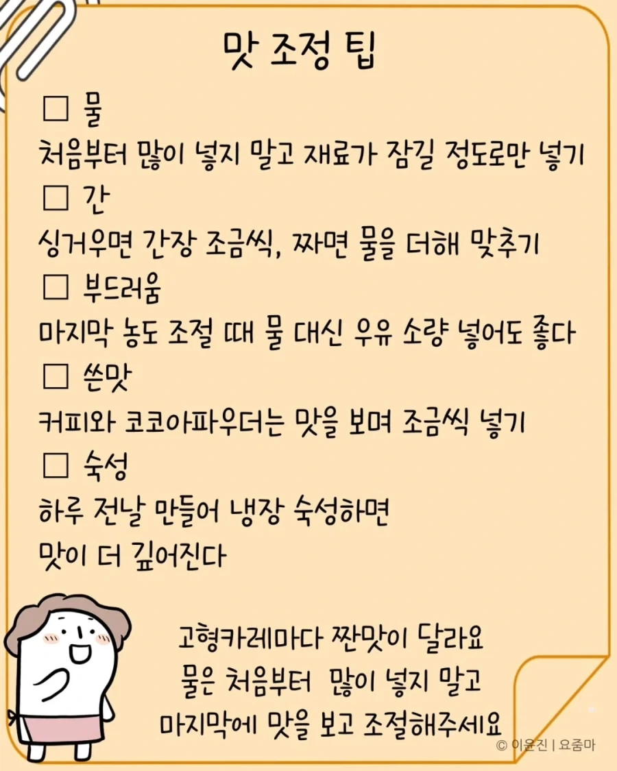 일본 유학시절 먹었던 카레맛을 재현한 분.jpg_19.webp