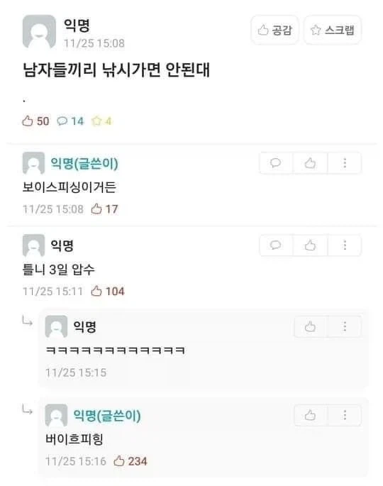 어젯 밤 당신의 동료가 살해당했습니다 대표 이미지