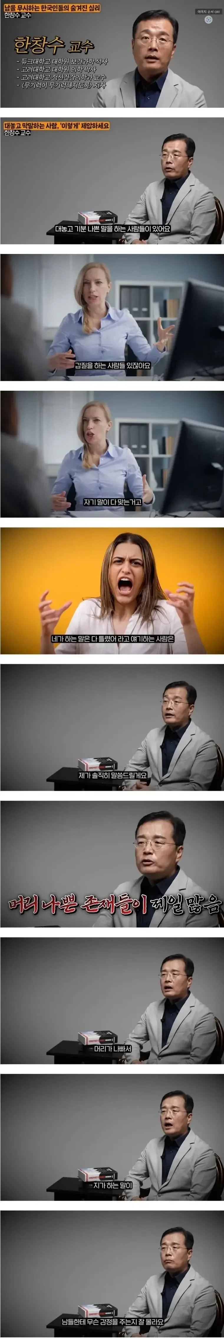 (트릭컬)으슥한 골목길에서 단 둘이 비좁게 숨는 상황 대표 이미지