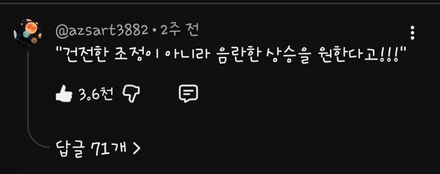이럴 때 야짤 좀 달리지 마라 대표 이미지