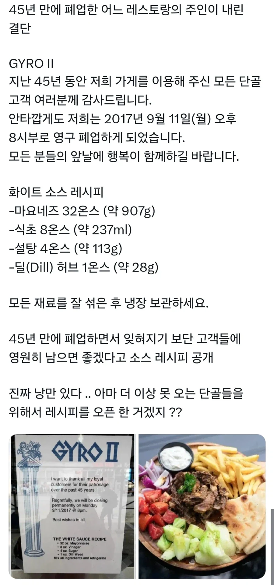고대 이집트 의사의 기록...jpg 이미지 3