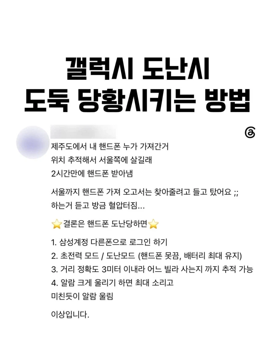 트릭컬) 엘드 마트 강탈 알바의 진실 이미지 3