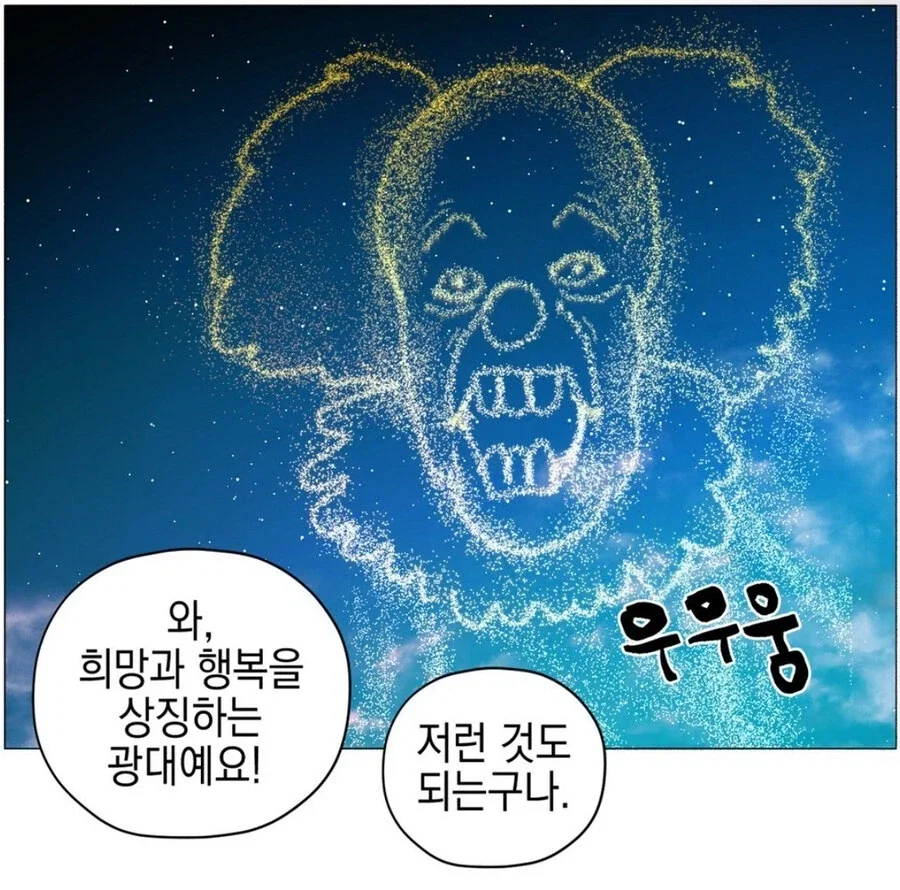 트릭컬) 엘드 마트 강탈 알바의 진실 이미지 2