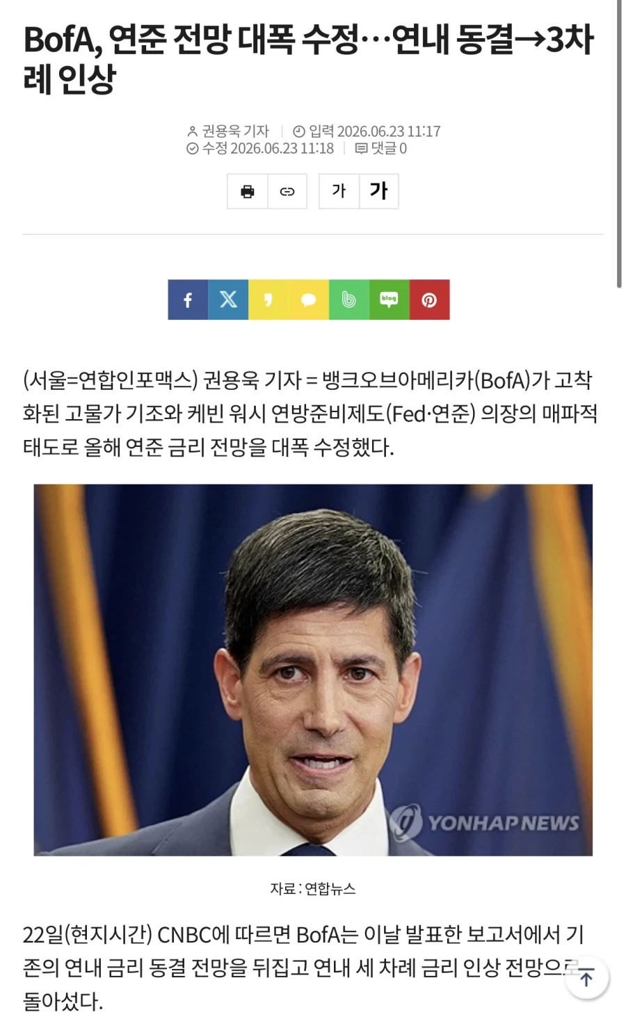트릭컬) 엘드 마트 강탈 알바의 진실 대표 이미지
