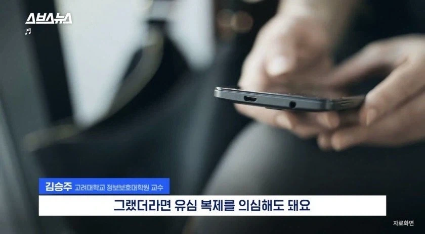 유심복제 의심해야하는 상황_2.webp