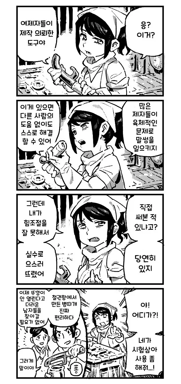 연상의 남자를 자빠뜨리는 법 대표 이미지
