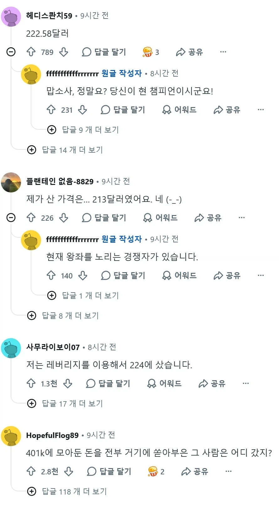 스페이스X 누가 제일 비싸게 샀나 대결중_2.webp
