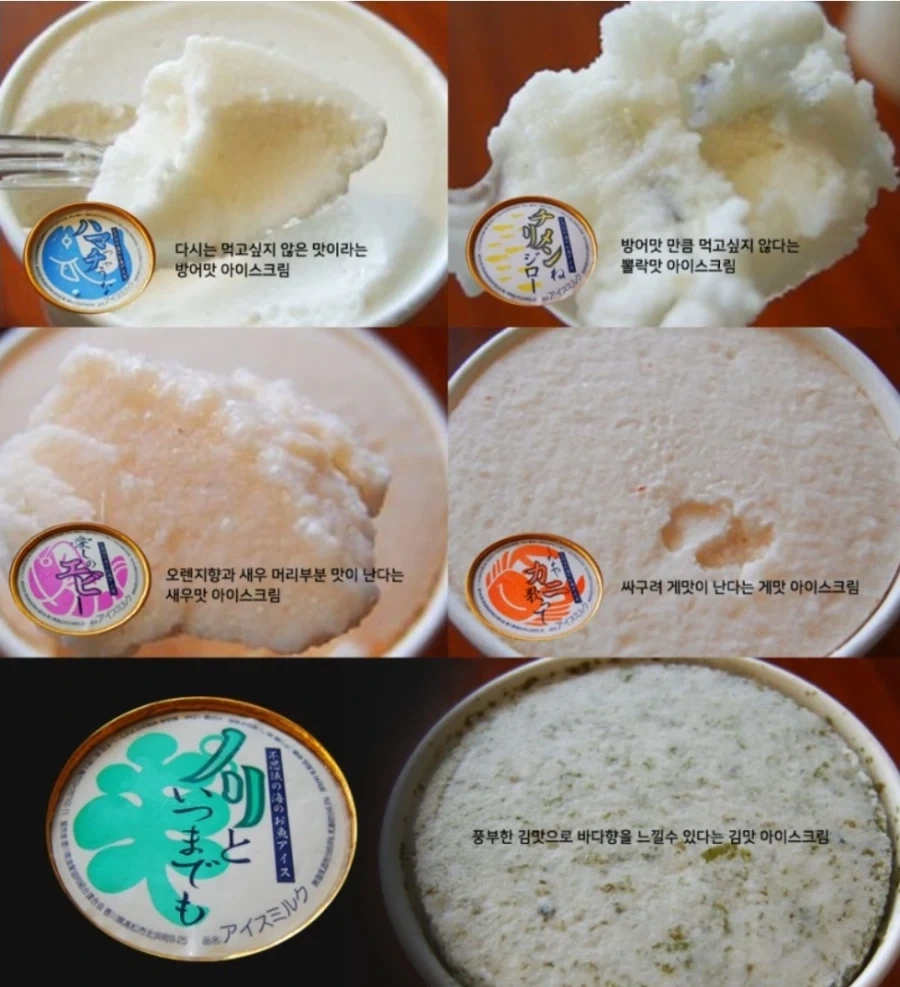 일본 특이한 아이스크림 모음_3.webp