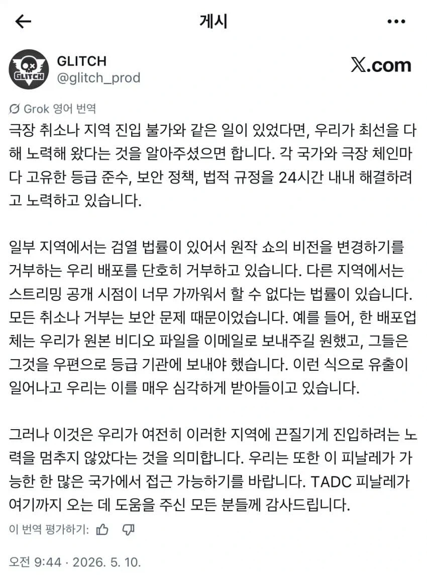 조토피아를 올리는 합리적인 이유 대표 이미지
