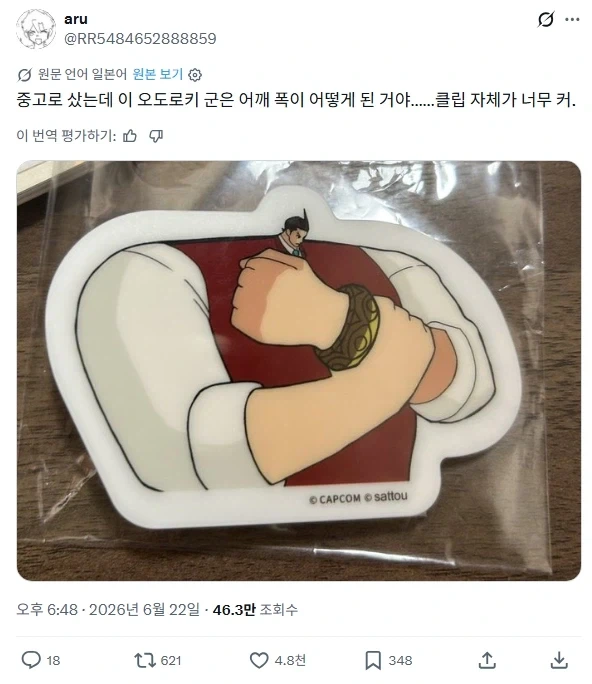 (트릭컬)창문 닦기는 시시해! 내 물총을 봐! 이미지 3