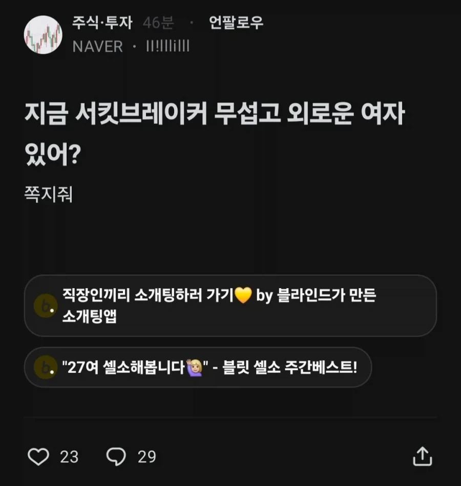 "궁금한게 있은데 물어보면 ㅁㅁ취급 받을거같다" 이미지 2