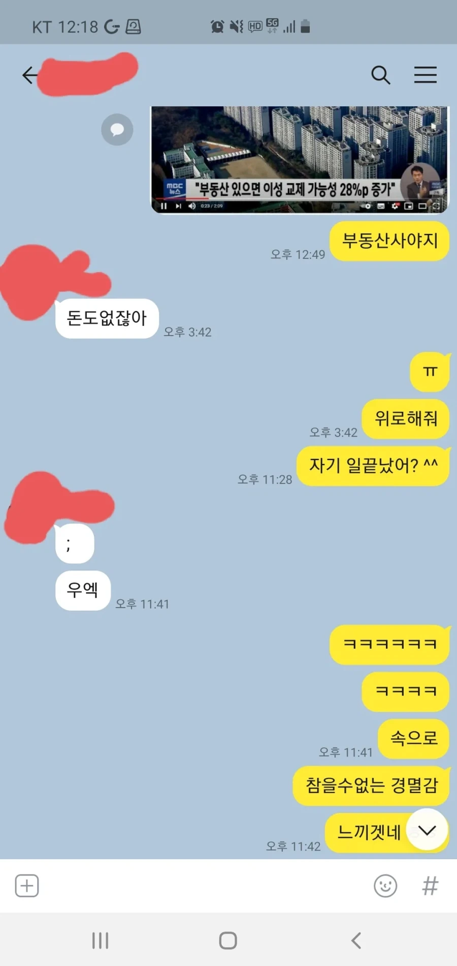 여동생 놀리는 재미로 사는 오빠.jpg_3.webp