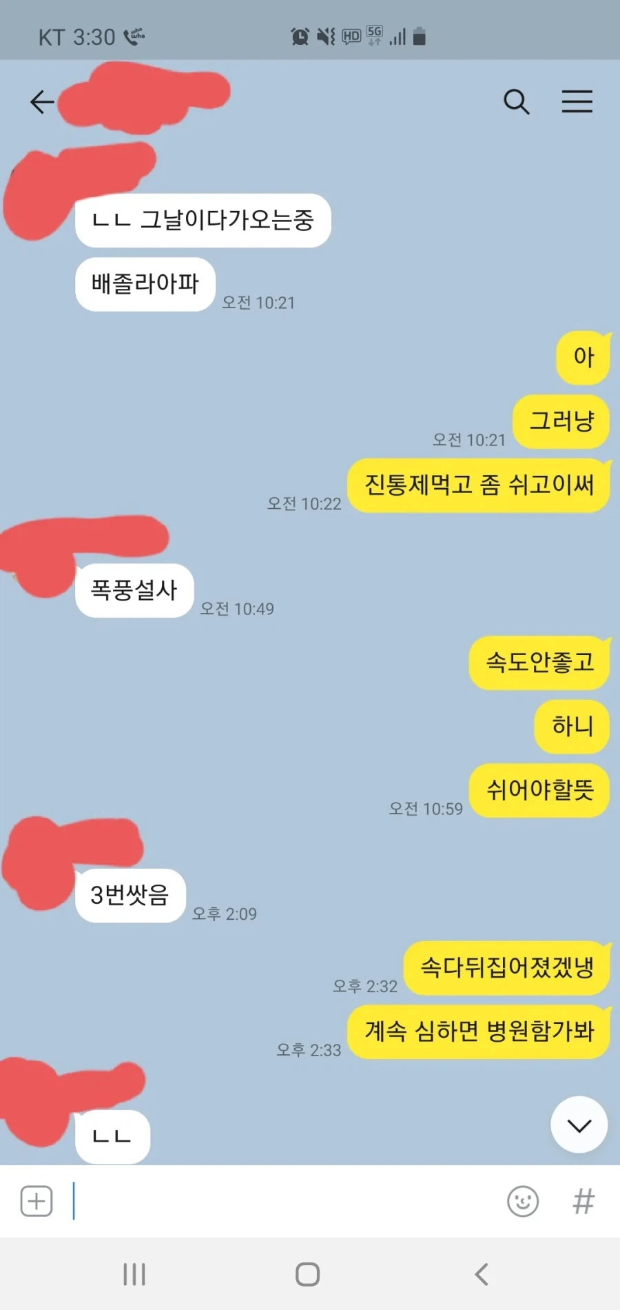 여동생 놀리는 재미로 사는 오빠.jpg_4.webp