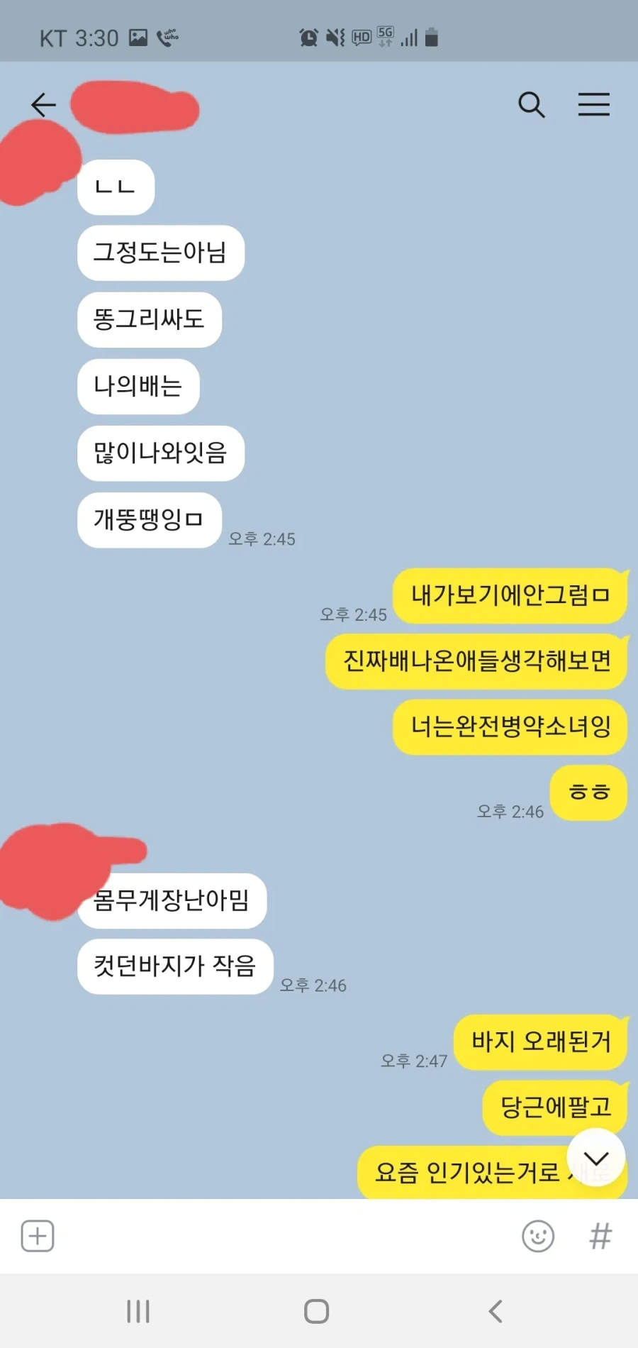 여동생 놀리는 재미로 사는 오빠.jpg_5.webp