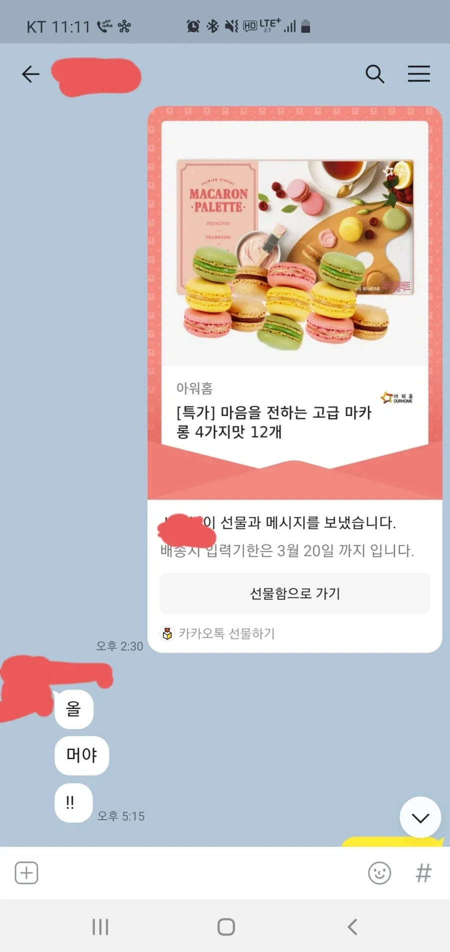 여동생 놀리는 재미로 사는 오빠.jpg_7.webp