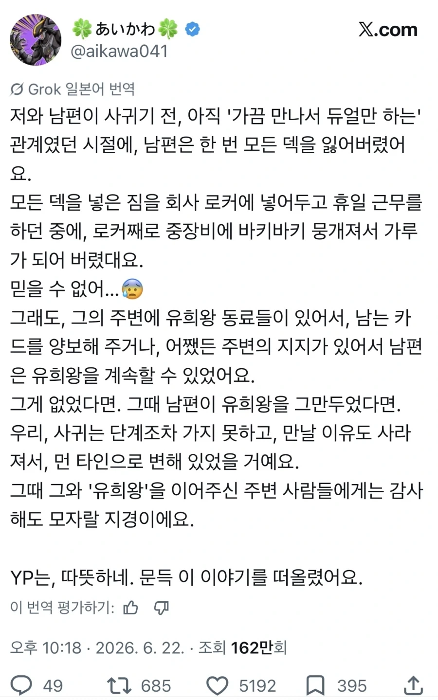 꼴리는거 + 꼴리는거.jpg 이미지 2