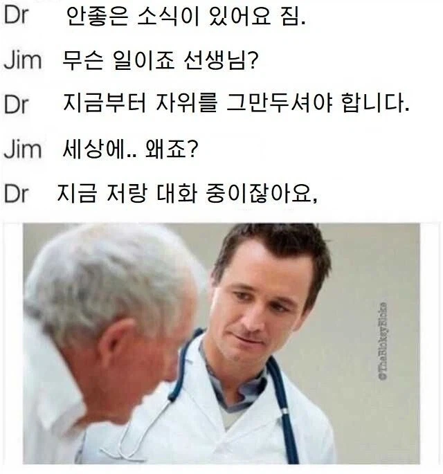 갑자기 자위를 시작하면 안되는 이유.jpg_2.webp