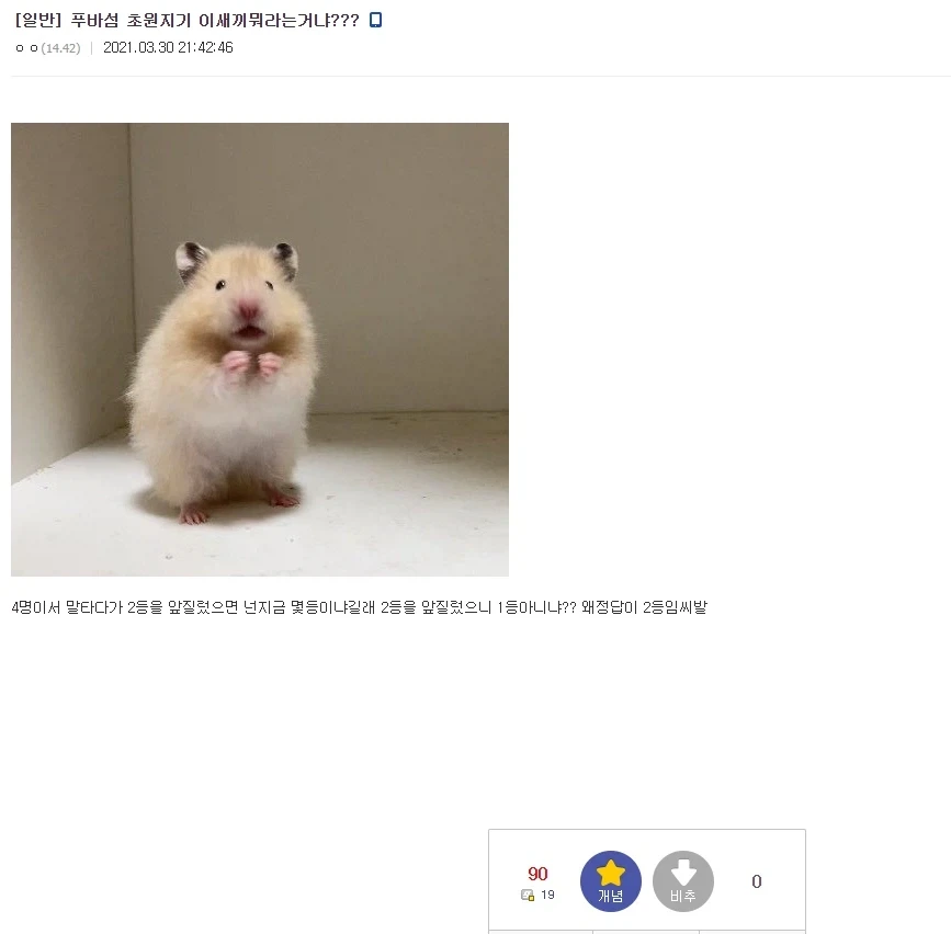 의외로 종종 일어나는 일 이미지 7