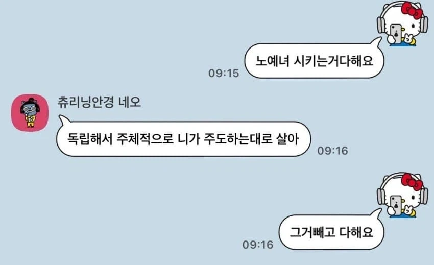 의외로 종종 일어나는 일 이미지 2