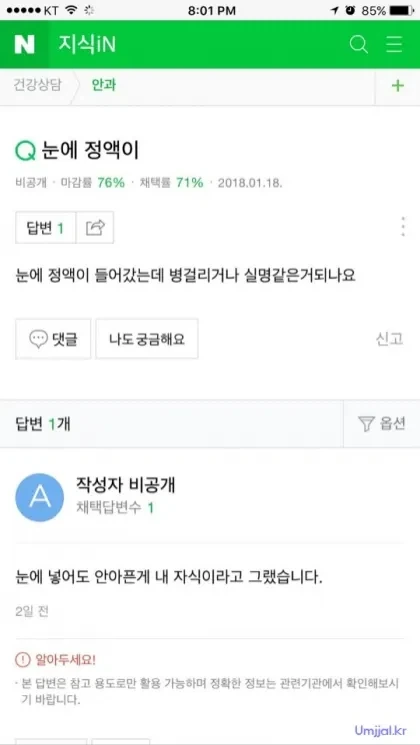 트릭컬) 에피드게임즈 법무팀 특 대표 이미지
