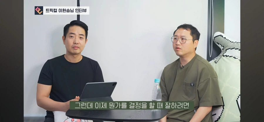 트릭컬) 대표가 PD한테 결정을 하게해준 이유_6.webp