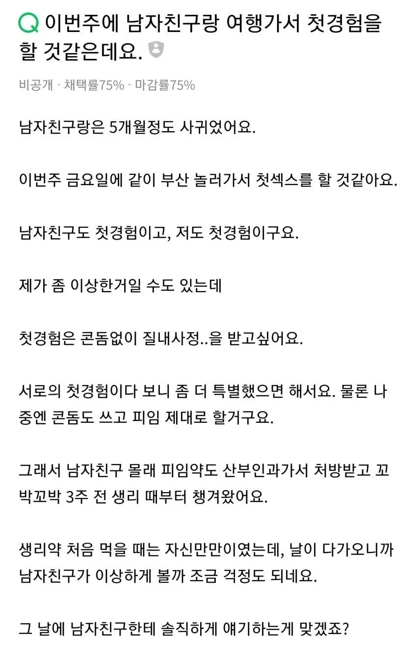 만약 이런 택시 기사가 온다면 어떻게 하실 건가요 이미지 2