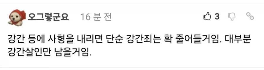 MBC 뉴스 절묘한 자막 위치.JPG 이미지 2