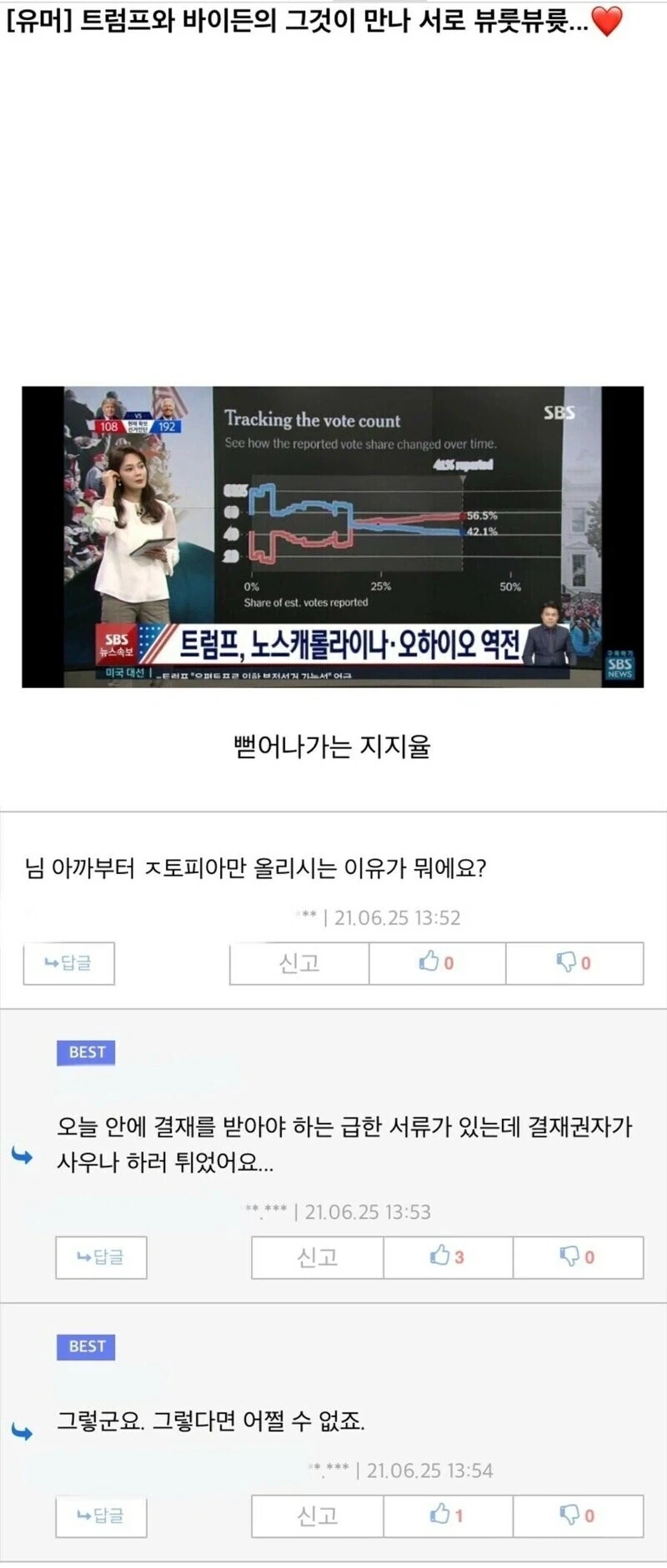 사람들이 오해한다는 던전밥 콜라보.jpg 이미지 2