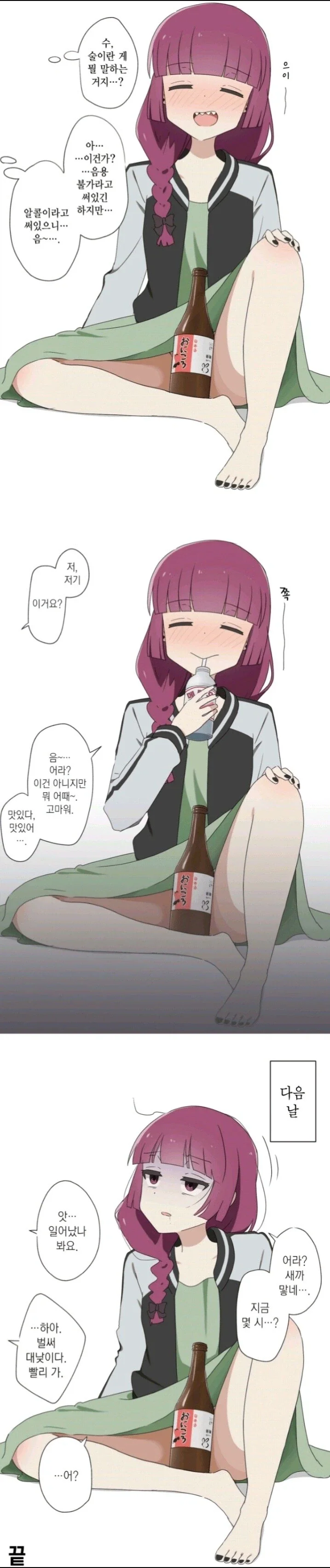 택시 부른 손님이 안나와있음.jpg 대표 이미지