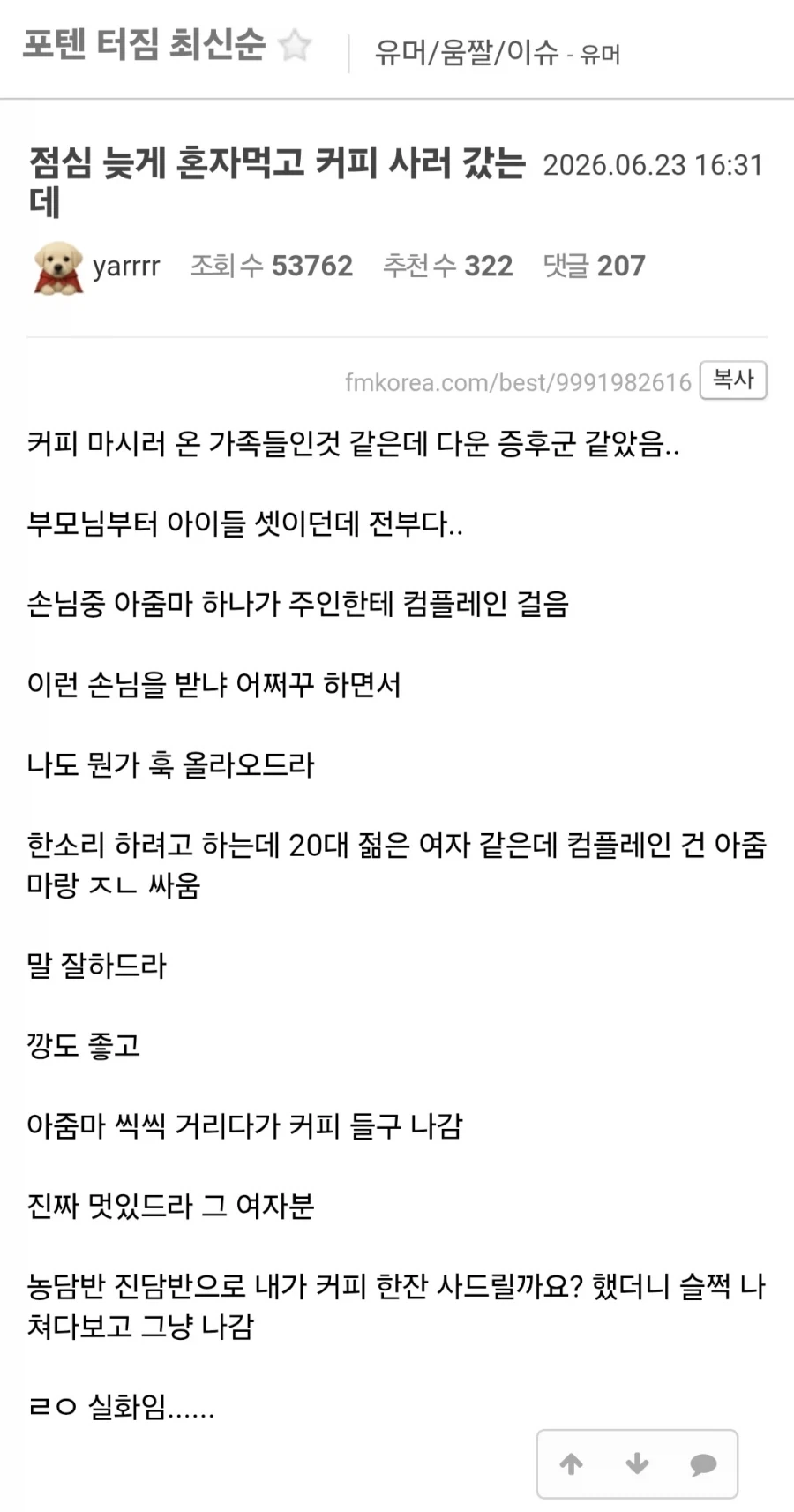삼국지에서 이름 대신 쓰이는 ＇자＇의 올바른 사용법 이미지 2