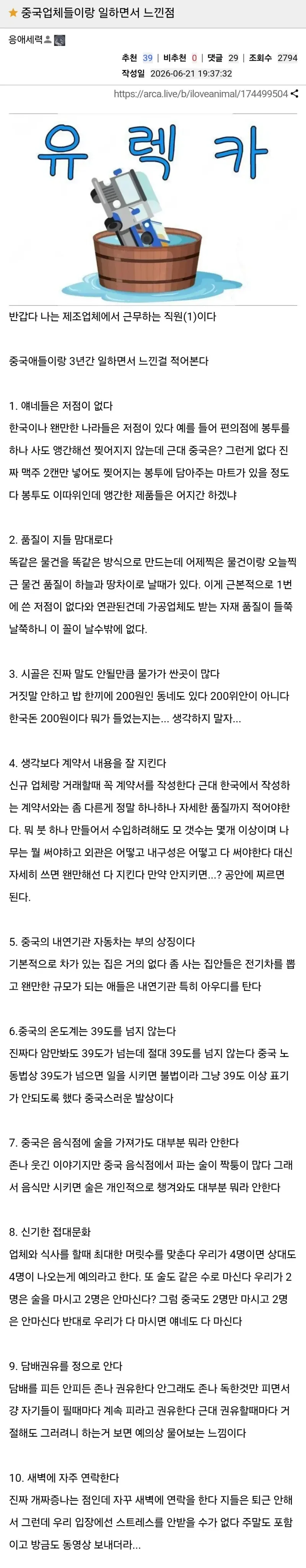 일개 너드가 세계사에 길이 남은 이유 대표 이미지