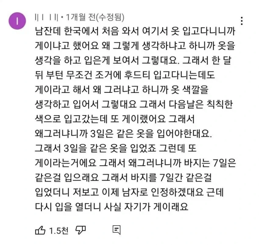 침착) 닭염통 맛있나보네. ㄷㄷ 이미지 4