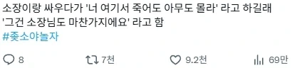 침착) 닭염통 맛있나보네. ㄷㄷ 이미지 3