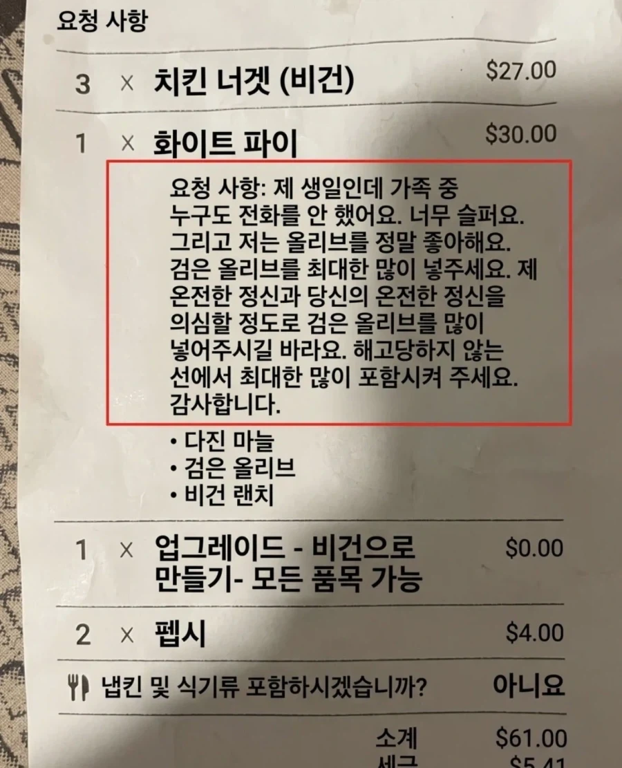 하루만에 판매중단한 빵.jpg 대표 이미지