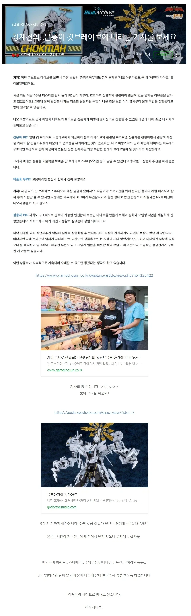 [타카라토미] 조이드 1/100 RMZ 시리즈 신작 예고 이미지 10