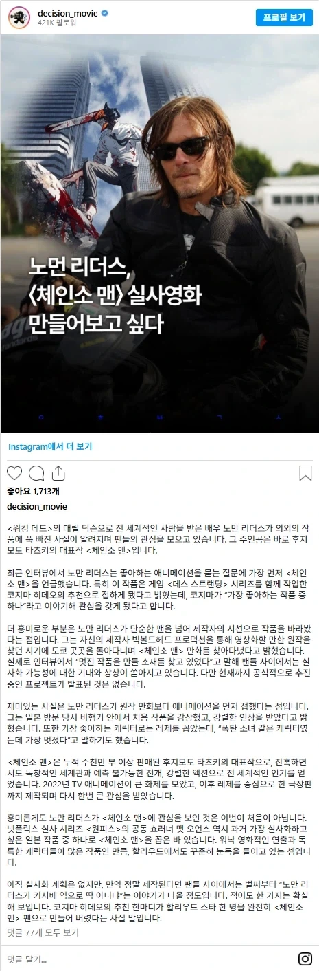 노먼 리더스,