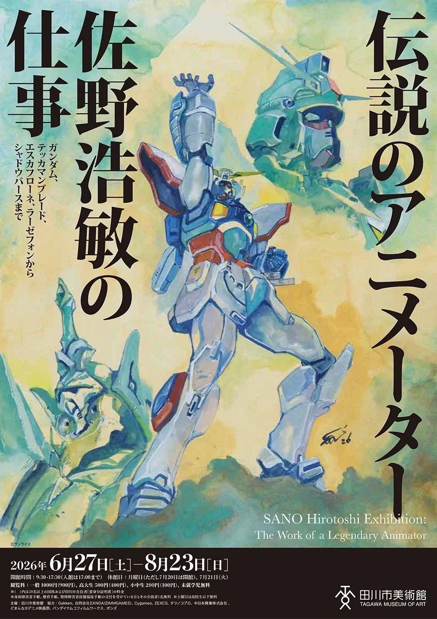 RG 1/48 잉그램 플러스 프레임 가조립 사진 대표 이미지