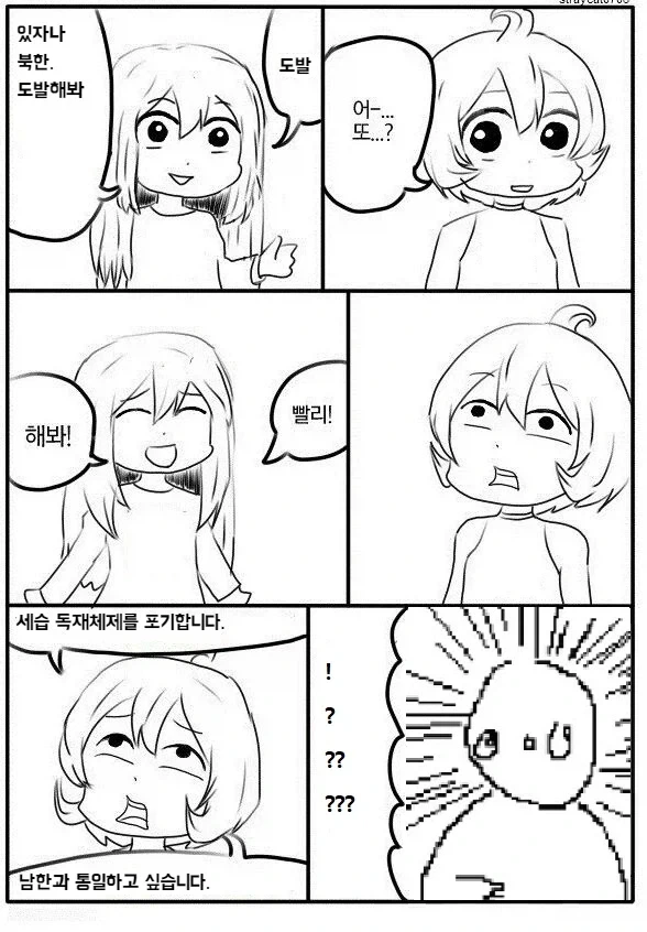 여고생 둘이 아이스크림을 공평하게 나눠먹는 법.manhwa 이미지 2