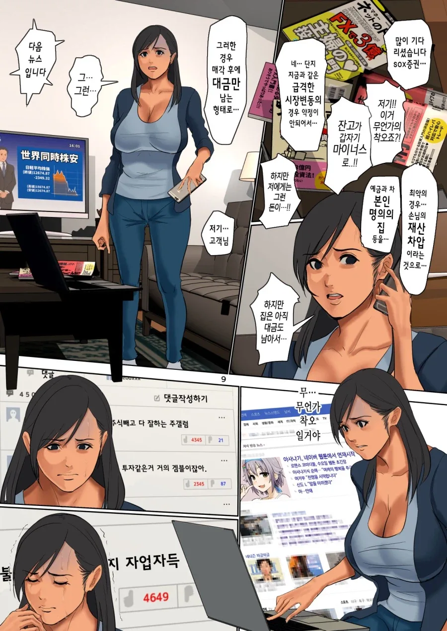 신이 없는 섬에는 신이될 준비하는 것들이 있다 이미지 10