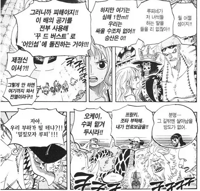 지멋대로 불러놓고선 폐기한다는 이세계 여신님.manhwa 이미지 6