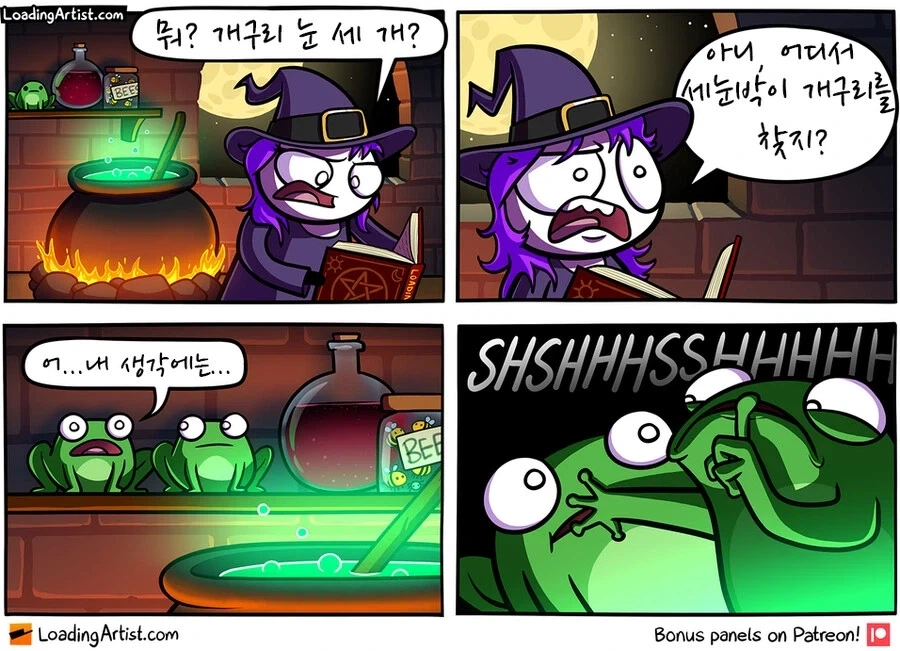 어둠 마법 영애가 파혼당하는.manga 이미지 8