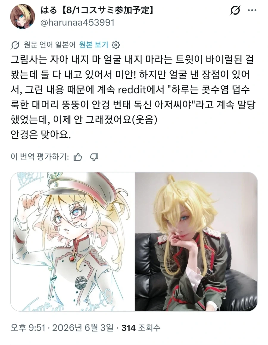 히로아카)비질랜티의 스토리 완성도가 높은 이유 이미지 16