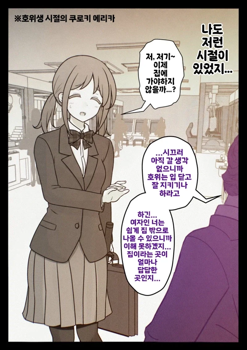 신이 없는 섬에는 신이될 준비하는 것들이 있다 이미지 12