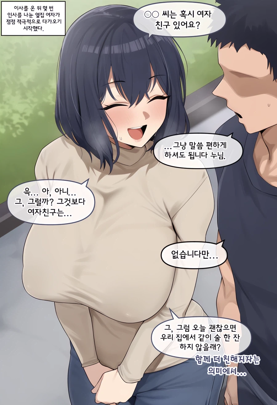 원피스) 2부 들어 성숙한 나미의 선장 운용능력 이미지 3