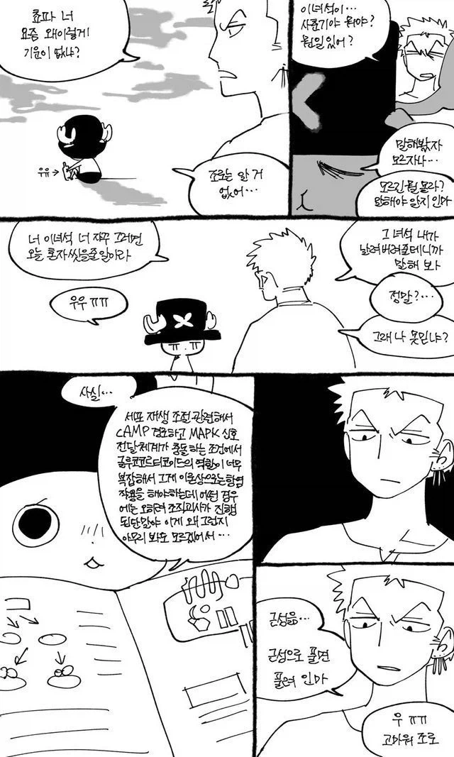 신이 없는 섬에는 신이될 준비하는 것들이 있다 이미지 6
