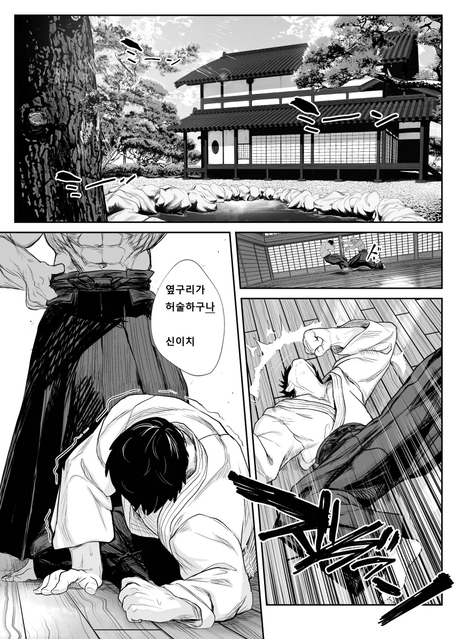 수인들만 사는 세상에 인간이 내려오는.manhwa 이미지 3
